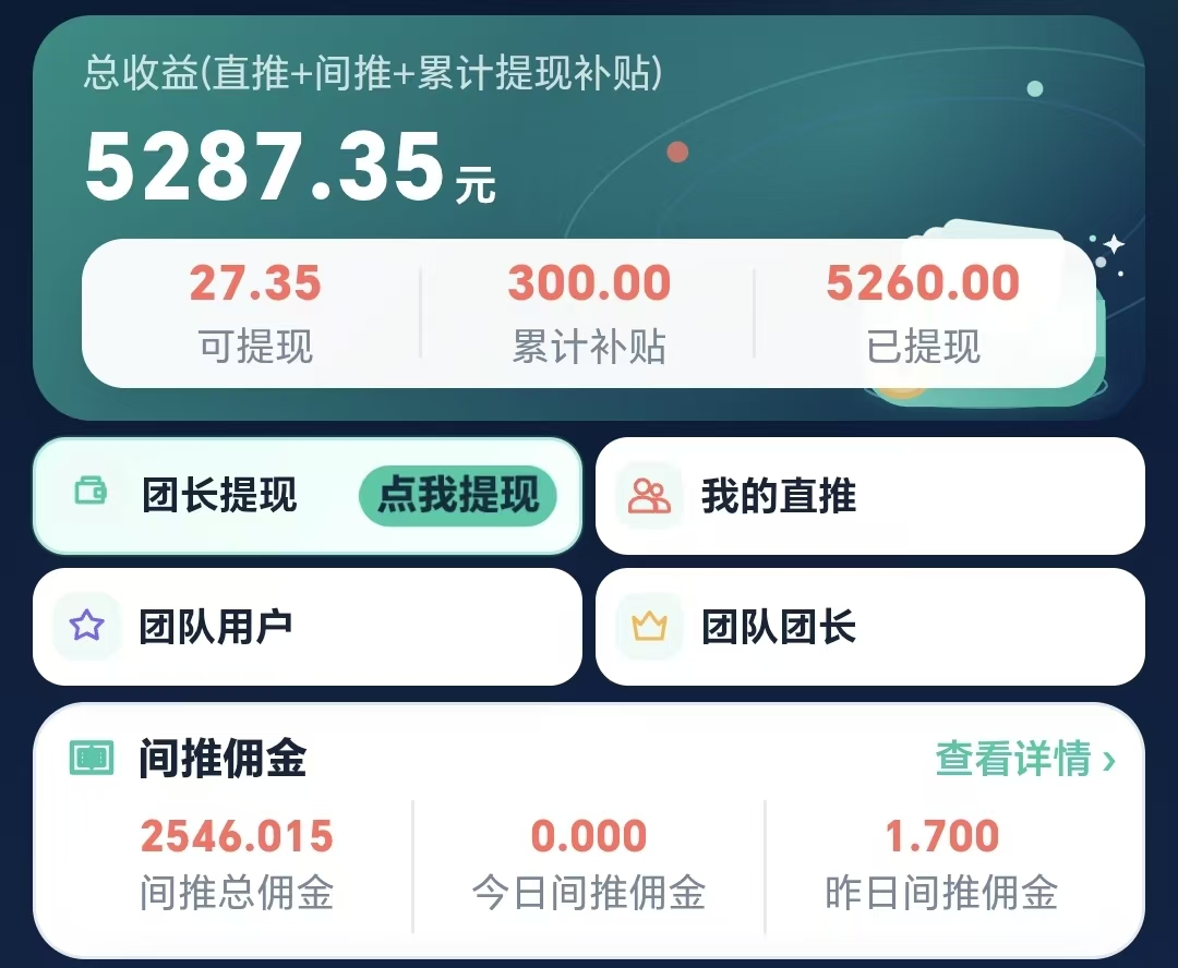 【靠谱】北天星河 会看广告就行 实测提30-50 即时到账 强推！